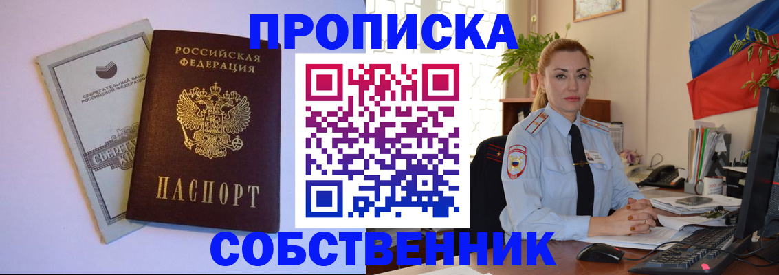 пропишу в квартире в Лодейном Поле