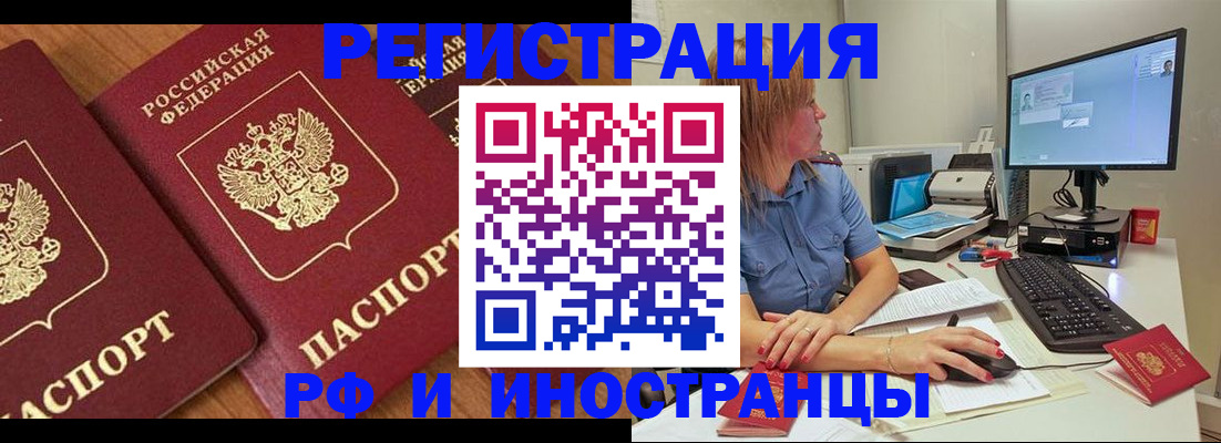 прописка штамп в Лодейном Поле